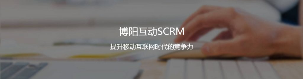 會(huì )員管理系統打造私域流量、精細化運營(yíng)用戶(hù)